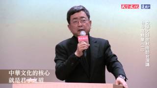 文學大師余秋雨 2015訪台系列演講─台中論壇精華2