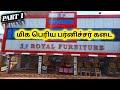 Royal #Furniture \New furniture low price \Furniture wholesale manufacturer \ part 1\ MapillaiSamba