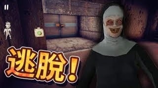 【紙魚】老女人，我要走了，你一個人要好好照顧自己啊！ | The Nun