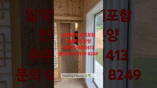 금산군 서대리 단독 주택 매매 일억원에 토지포함 전원주택