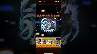 ガビル SS ストライクショット 転生したらスライムだった件 モンスト コラボ 転スラ