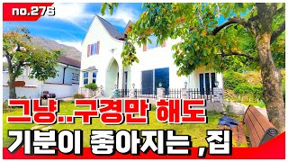 🟥전원주택을 선도하는,  하나 뿐인 고급 전원주택. 밀양전원주택매매,밀양부동산매매,밀양촌집매매 🏳‍🌈매물번호 : 276  #밀양전원주택매매#밀양촌집매매