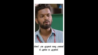 ചായ എടുക്കാൻ പറഞ്ഞാൽ ഇനി മേലാൽ വട എടുക്കരുത്