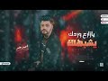 احمد عامر يا زارع وردك يشبهلك جديد 2023