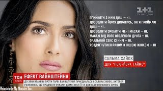 Ефект Вайнштейна: секс-скандали зачепили низку політиків та митців по всьому світу