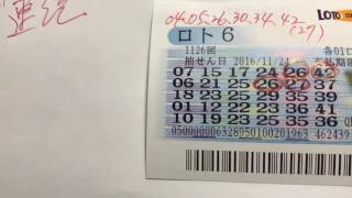 数字選択ロト6の攻略法を教えます、これを観て研究して下さい、億円当てた人から聞きましたなりよ ️