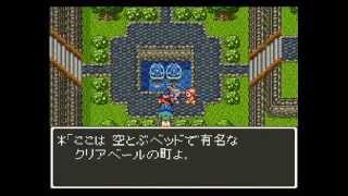 ドラゴンクエストⅥをプレイ Part25