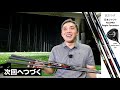 日本シャフト『n.s. pro regio formula 』シャフト3機種　トラックマン試打　n.s. pro regio formula review with trackman