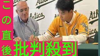 アスレチックス森井翔太郎の契約に付いた3900万円の学業補助金とは…主に引退後に使用