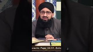 Janab Nabi e Kareem ﷺ Ne Kin 5 Cheezon Se Panah Mangi? by Mufti Sohail Raza Amjadi #shorts