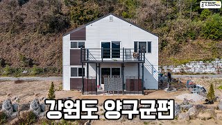 [공간제작소] 여섯 식구의 46평 1억 9천만원대 모듈러주택