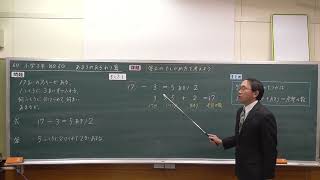 60小学3年NO60あまりのあるわり算　答えのたしかめ方を考えよう