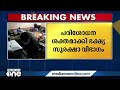 20 ഹോട്ടലുകൾകൂടി പൂട്ടിച്ചു പരിശോധന കടുപ്പിച്ച് ഭക്ഷ്യസുരക്ഷാ വകുപ്പ്