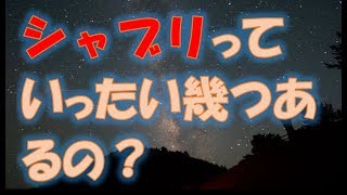 【ワイン】シャブリっていったいいくつあるの？【ワインをもっと身近に】