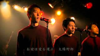 いずみたく作曲「太陽野郎」Tack Five