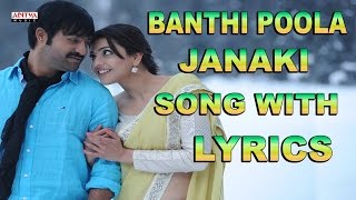 Banthi Poola Janaki Song With Lyrics - Baadshah Songs - Jr.NTR, Kajal - Aditya Music Telugu