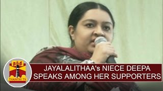 Jayalalithaa's niece Deepa speaks among her supporters | Thanthi TV