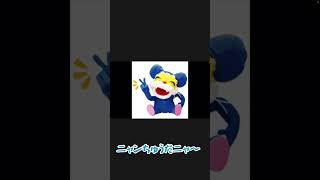 【初挑戦】ニャンちゅうの声真似してみた※下手注意