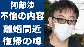 阿部渉アナの局内不倫の真相がヤバい！立花考志が報道を受けて放った一言に一同驚愕…「NHKの顔」とも言われる彼の時間差や偽名・２部屋予約などを駆使した不倫の内容に驚きを隠せない…