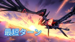 【FGO】〔2-6/最短ターン〕炎の厄災｜原來是機戰呀我還以為是FGO呢 ~ 妖精円卓領域 アヴァロン･ル･フェ 星の生まれる刻~