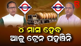 ଭାତ ଥାଳିରୁ ଆଳୁକୁ ଛଡାଇ ନେଇଛି ବିଜେପି; ଯୋଗାଣ ମନ୍ତ୍ରୀ ଅପାରଗ, ବହିଷ୍କାର କରନ୍ତୁ ସରକାର