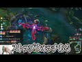 らいじんコーチに鋭すぎる指摘を受け慌てる葛葉【league of legends】