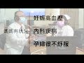 【婦產科】催生真的比較容易吃全餐嗎？（可開cc看字幕）