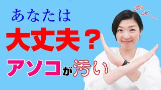 【清潔感】婚活は男女ともに〇〇をキレイにするのが1番大切