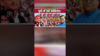 Akhilesh yadav speech #akhileshyadav #samajwadiparty #news #letestnews #upnews #loksabhaelection2024