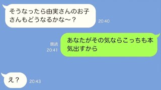 【LINE】「ちょっとタダで貸してよ！」契約した駐車場に隣人ママ友が毎日無断駐車,,,ハッキリ断ってるのに迷惑駐車をやめない勝手過ぎるDQNに反撃開始ｗ