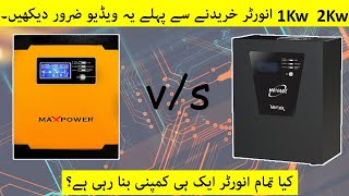 Homage vertex  vs MaxPower Sunglow | Which Inverter should I Buy ? | All inverters are same.