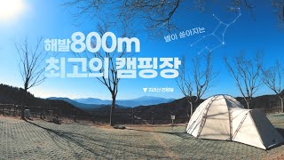 Korea's highest camping site/solo cam/eating show/winter camping/healing camping.