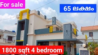 1800 Sqft 4 Bedroom house 🏠 Near Kodungoor town in Kottayam district.🏡 Panchalimedu Properties.