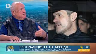 Тази сутрин: Адвокат Марковски: До 20 септември ще има яснота за екстрадицията на Брендо