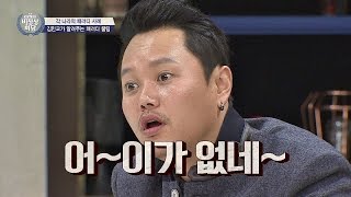 [꿀팁] 김민교의 패러디 특강! (공기반 소리반) \