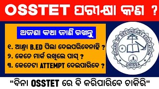 What Is (OSSTET) Exam / Osstet EXAM 2024 / Osstet Syllabus / Osstet Exam / Osstet Class 2024