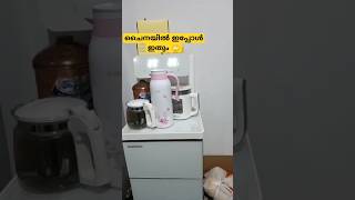 ചൈനയിൽ ഇപ്പോൾ ഇതും 🙄 # short # China #technology # viral short