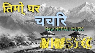 तिम्रो घर चचिर ( Timro Ghara chachari ) Nepali hit music [ Lyrice music @Movie-h4f