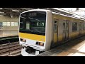 【中央・総武線】e231系500番台 八ミツ a510編成 津田沼行 秋葉原駅 発車