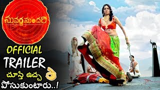 Suvarna Sundari Movie Trailer || Poorna || Jayaprada || Sakshi Choudhary || Telugu Entertainment Tv