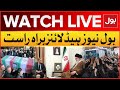 LIVE: BOL News Headline At 12 PM |  Ebrahim Raisi Funeral Prayer | PM Shehbaz Sharif In Iran