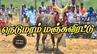 நெடுமரம் மஞ்சுவிரட்டு