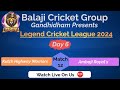 Day - 6 ||  Match - 12 || Legend Cricket League 2024 || Gandhidham || GTC LIVE ||