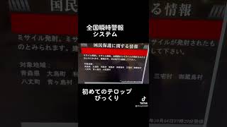 こんな放送初めて見た