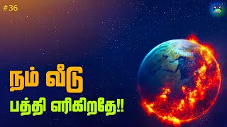 அழியும் பூமி, கவலைக்கொள்ளாத நாம், பாதிக்கப்படப்போகும் நம் குழந்தைகள்