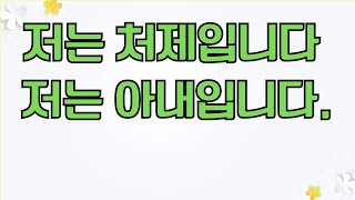 제가 처제입니다, 그리고 저는 아내입니다 / 드라마라디오 / 사연읽어주는여자