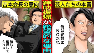 【実話】島田紳助がテレビ復帰できない絶望的な理由