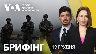 Брифінг. Саміт лідерів ЄС: чи відправлять миротворців до України