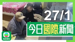 香港無綫｜兩岸國際新聞｜2025年1月27日｜據報泰國救出7名被綁架勒索中國人 拘8人包括警員被控濫權｜據報美企修改收購TikTok方案 允美國政府持一半股權惟無權投票｜TVB News