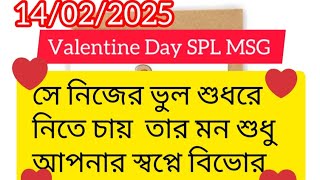 সে নিজের ভুল শুধরে নেবেcurrent feelings energy nocontact reunion soulmate twinflame karmic#twinflame